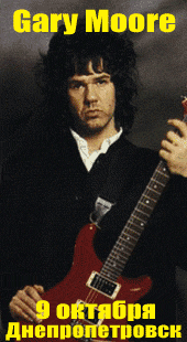 ���� ��� (Gary Moore) � ���������������